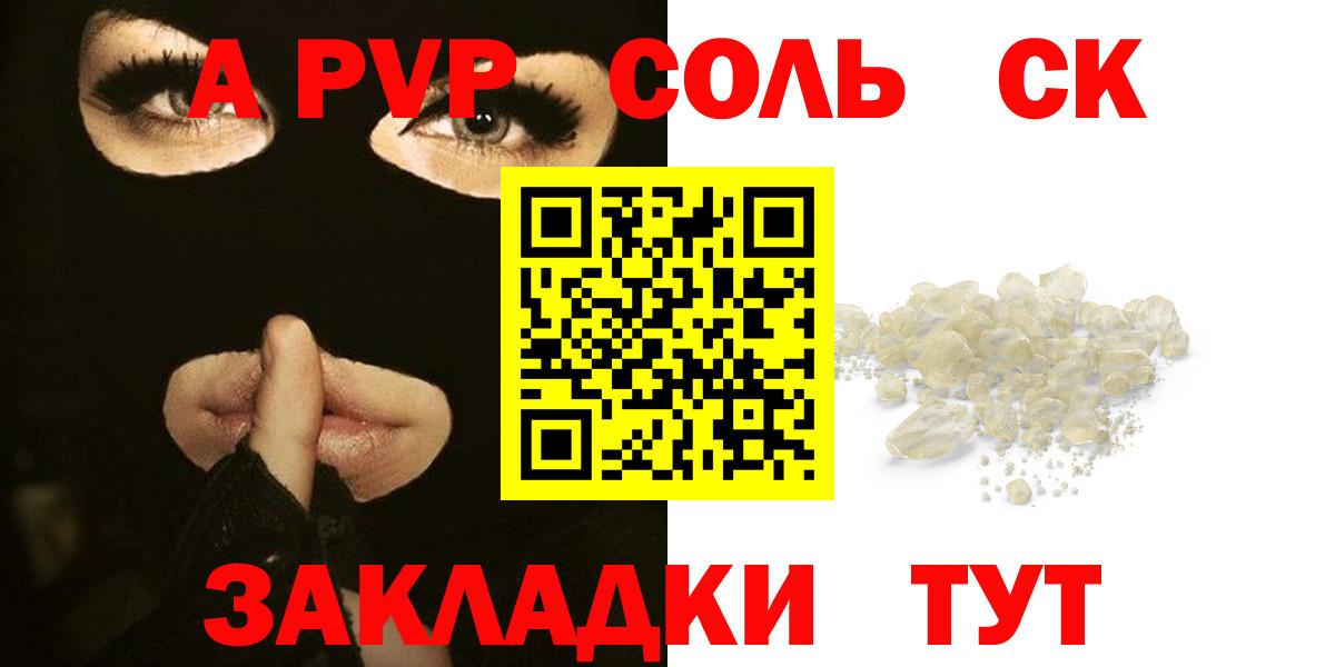 Alpha-PVP мука Алатырь