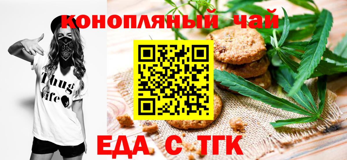 Алатырь  Cannafood конопля  Вход с VPN 