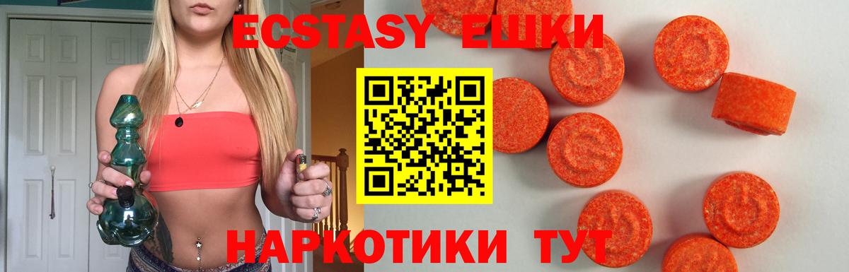 Ecstasy  Вход с VPN  Экстази Philipp Plein  Алатырь  Экстази mix 