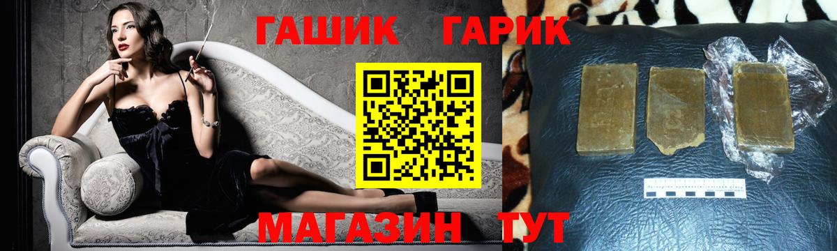Гашиш убойный  дарнет шоп  ГАШ ice o lator  Алатырь  Вход с VPN 