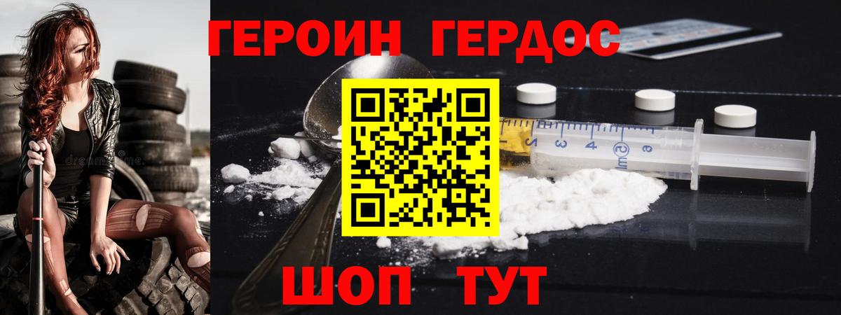 ГЕРОИН  Героин афганец  Вход с VPN  Алатырь 