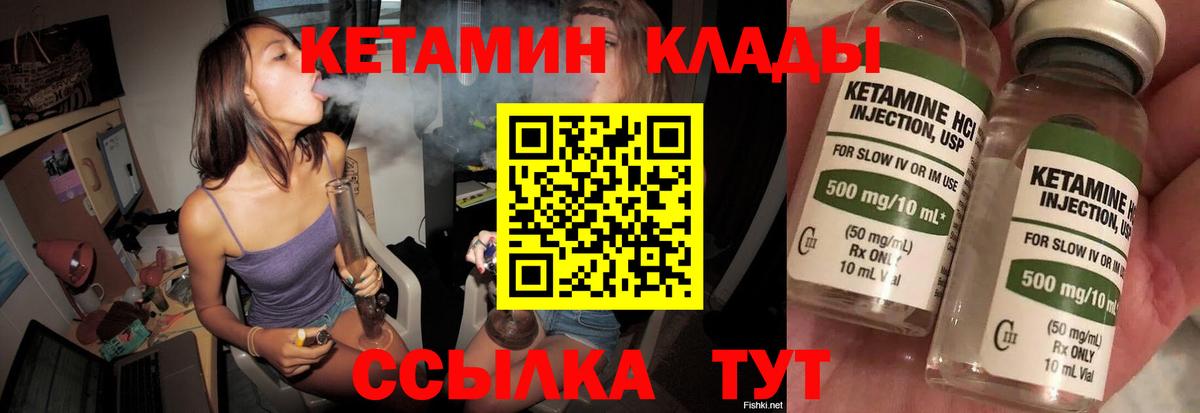 КЕТАМИН VHQ Алатырь
