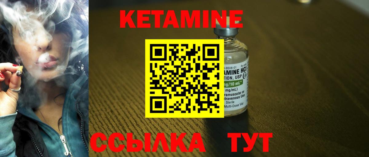 Кетамин VHQ  Вход с VPN  Алатырь 