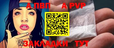 apvp Чебоксары