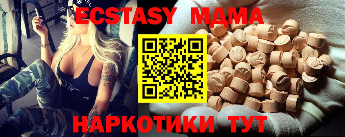 Алатырь  МДМА crystal  Вход с VPN  МДМА VHQ 