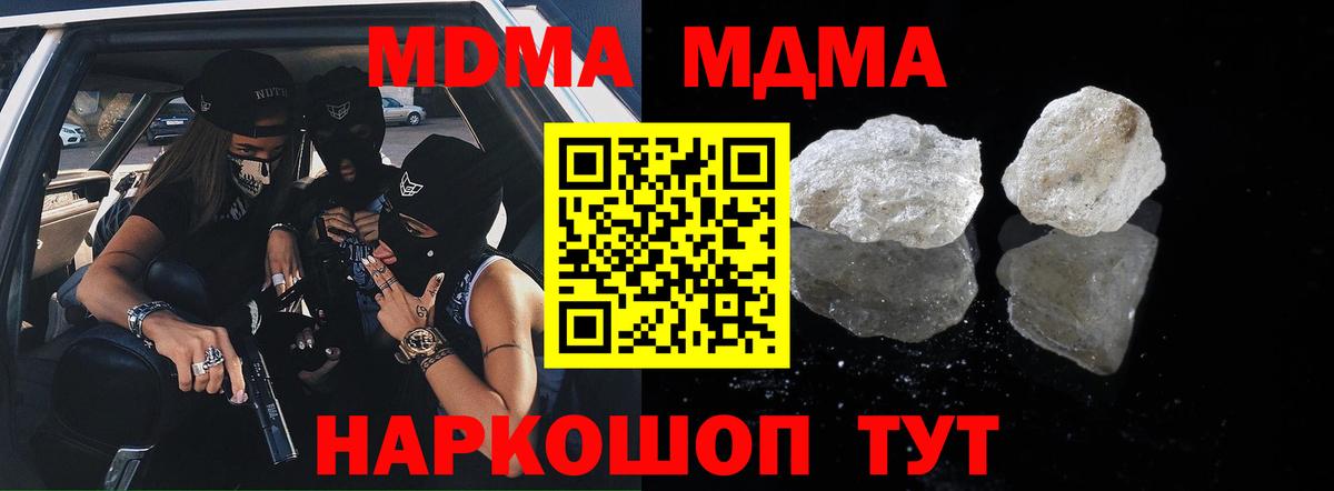 МДМА Molly Алатырь