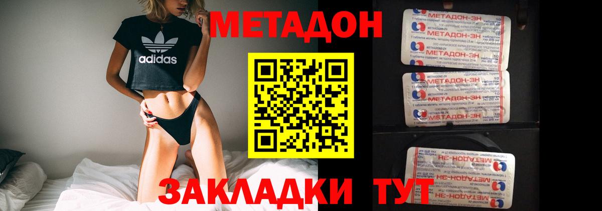 МЕТАДОН methadone  МЕТАДОН белоснежный  Вход с VPN      Алатырь 
