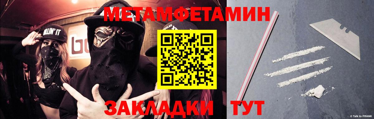 Алатырь  Метамфетамин  Метамфетамин Декстрометамфетамин 99.9%  Вход с VPN  Метамфетамин Декстрометамфетамин 99.9% 