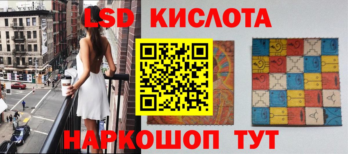 Наркотические марки 1,8мг Алатырь