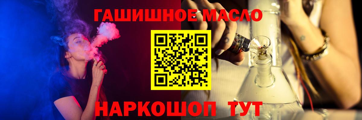 Алатырь  Дистиллят ТГК вейп с тгк  Вход с VPN 
